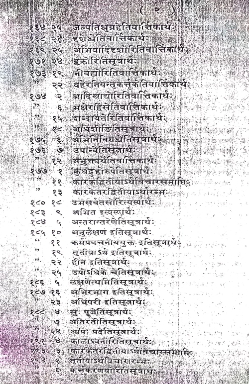 Vibhaktyarthanirnaya.